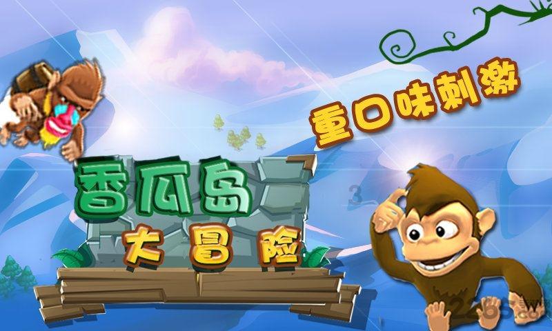 冬天吃苹果太凉怎么办游戏画面